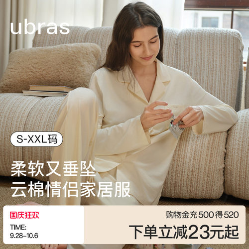 ubras家居服云棉长袖长裤