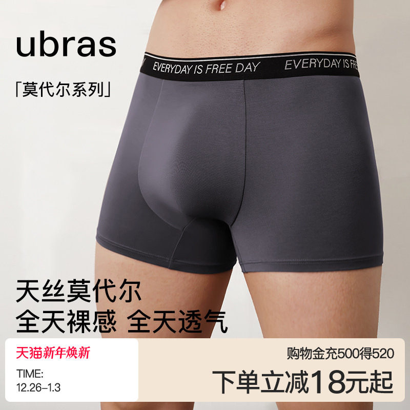 ubras莫代尔男士内裤字母印花织带纯棉抗菌裆透气亲肤平角裤短裤