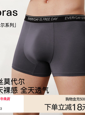 ubras莫代尔男士内裤字母印花织带纯棉抗菌裆透气亲肤平角裤短裤