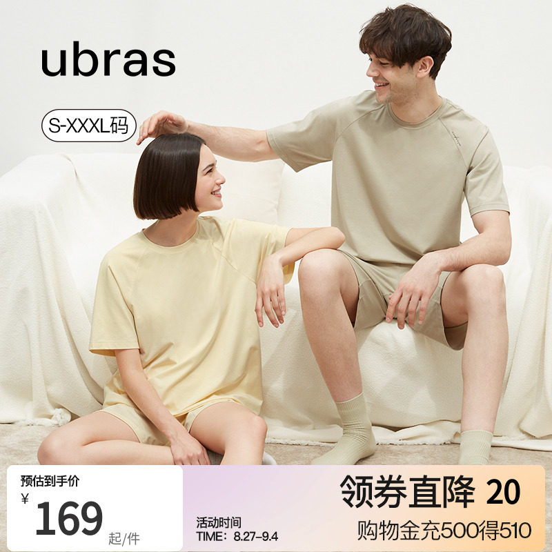 ubras带胸垫云棉莫代尔短袖短裤家居服凉感冰丝夏季情侣睡衣男女