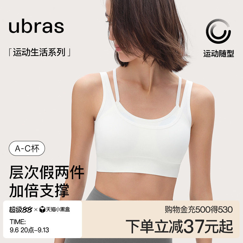 ubras无缝运动内衣吸湿排汗背心图片