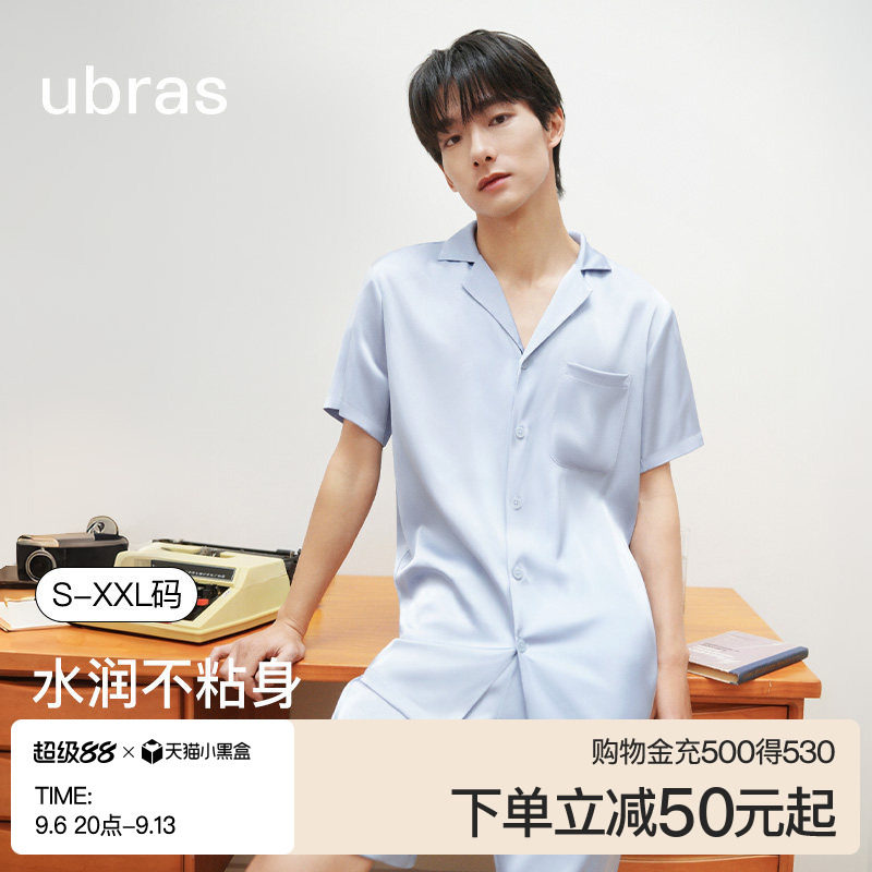 ubras流光家居服男士缎面睡衣7A抗菌冰丝短袖套装可外穿新款春夏图片