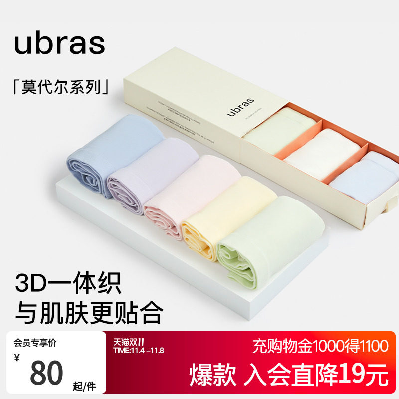 ubras莫代尔内裤女纯棉抗菌裆中高腰舒适一体织2023新款短裤3/5条使用感如何?
