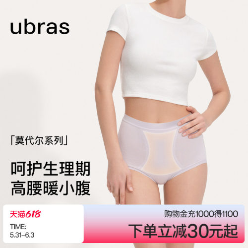 ubras高腰暖宫内裤女士姨妈期红外线发热聚乳酸抗菌莫代尔三角裤