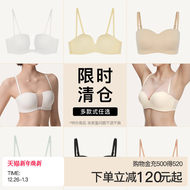 ubras抹胸无痕无肩带美背内衣文胸女士胸罩聚拢小胸