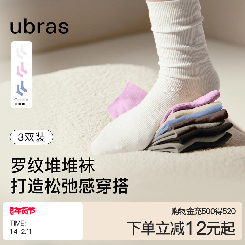 ubras堆堆袜|中筒袜运动袜白色黑色棉袜防臭乐福鞋袜子女3双秋冬