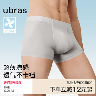 透气速干纯棉抗菌裆男生四角平角短裤 ubras冰丝男士 薄款 夏季 内裤