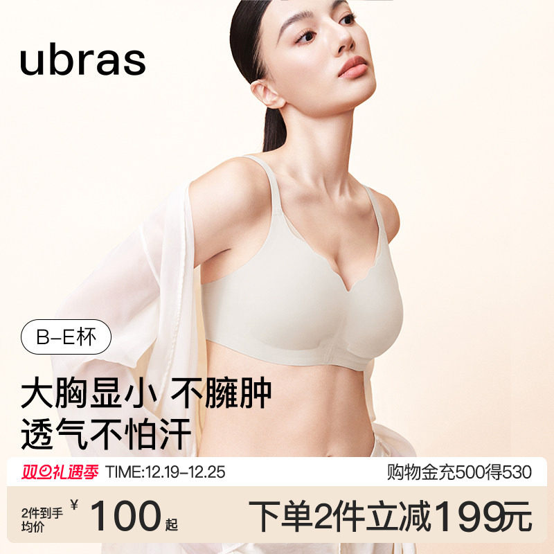ubras兔耳杯大胸显小收副乳文胸