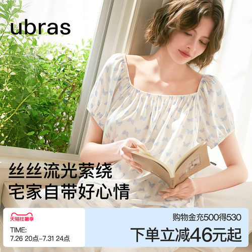 ubras流光心动一字领家居短袖
