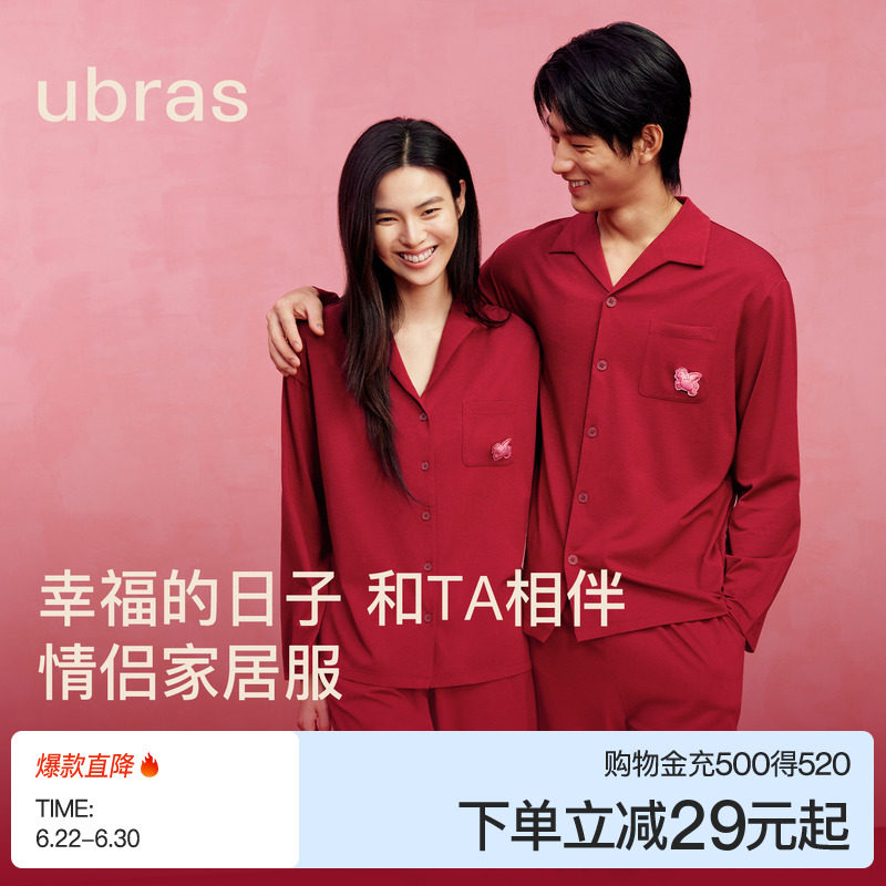 ubras云棉家居服女士婚礼本命年红色情侣套装男款长袖长裤春夏季