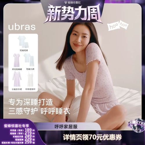ubras呼呼薰衣草碎花吊带裙套装
