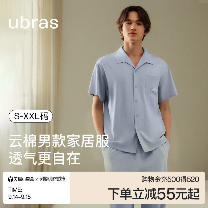 ubras云棉男家居服短长袖短长裤图片