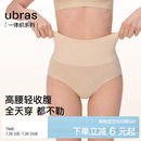 ubras收腹提臀内裤女无缝一体织隐形无痕透气高弹高腰塑形三角裤