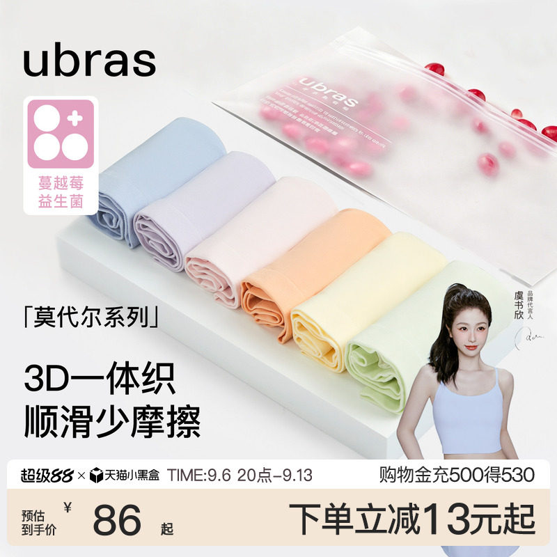 ubras莫代尔纯棉抗菌底裆内裤女图片