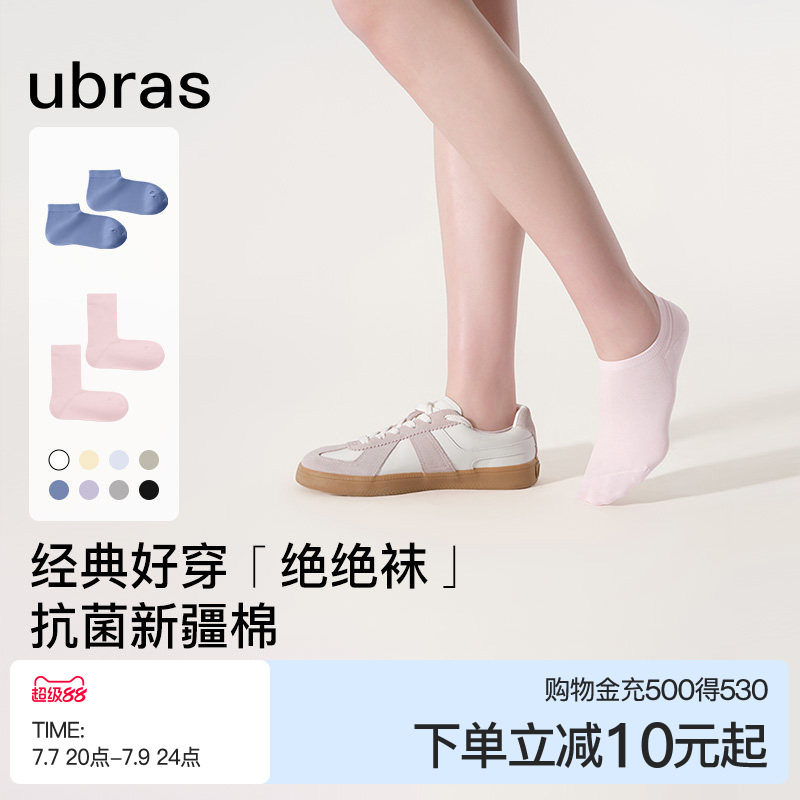 ubras新疆棉女士袜子5双 33元 - 86线报
