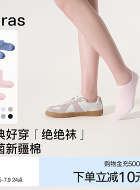 ubras新疆棉女士短袜中筒袜15A抗菌透气防臭棉袜夏季薄款袜子女袜