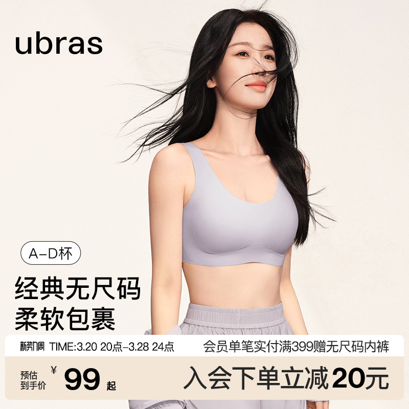ubras无尺码裸感无痕背心加宽承托吊带大胸显小新款文胸罩内衣女