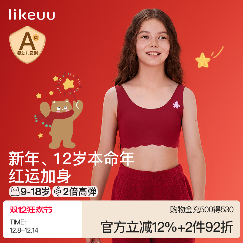 Ubras幸运红内衣内裤女