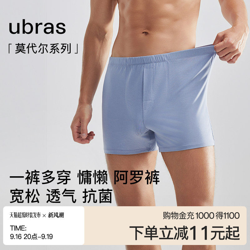 ubras莫代尔居家休闲睡裤图片