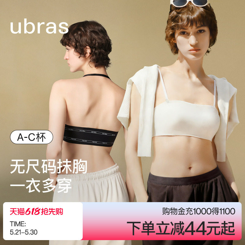 ubras无尺码抹胸美背字母小奶皮吊带无痕背心2026新款文胸罩