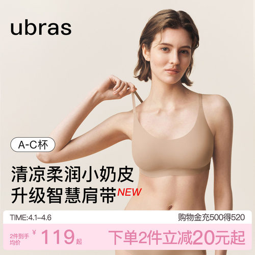 ubras无尺码小奶皮文胸长内衣