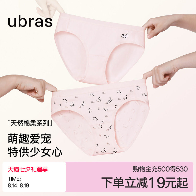 ubras少女印花纯棉内裤3条装多款任选拍 12.9元/条 - 86线报