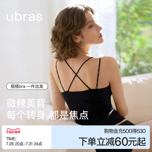 ubras无尺码美背字母肩带吊带