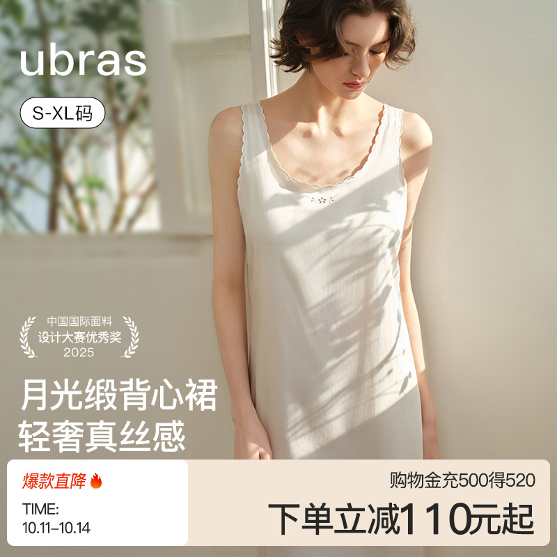 ubras睡裙春日桃花天丝背心裙子带杯缎面睡衣套装女2025新款秋冬