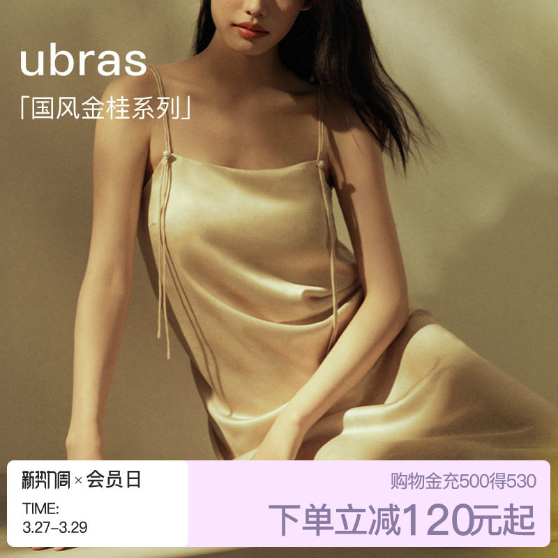 ubras睡裙性感睡衣女款国风金桂吊带裙子缎面纯欲风薄款秋冬季