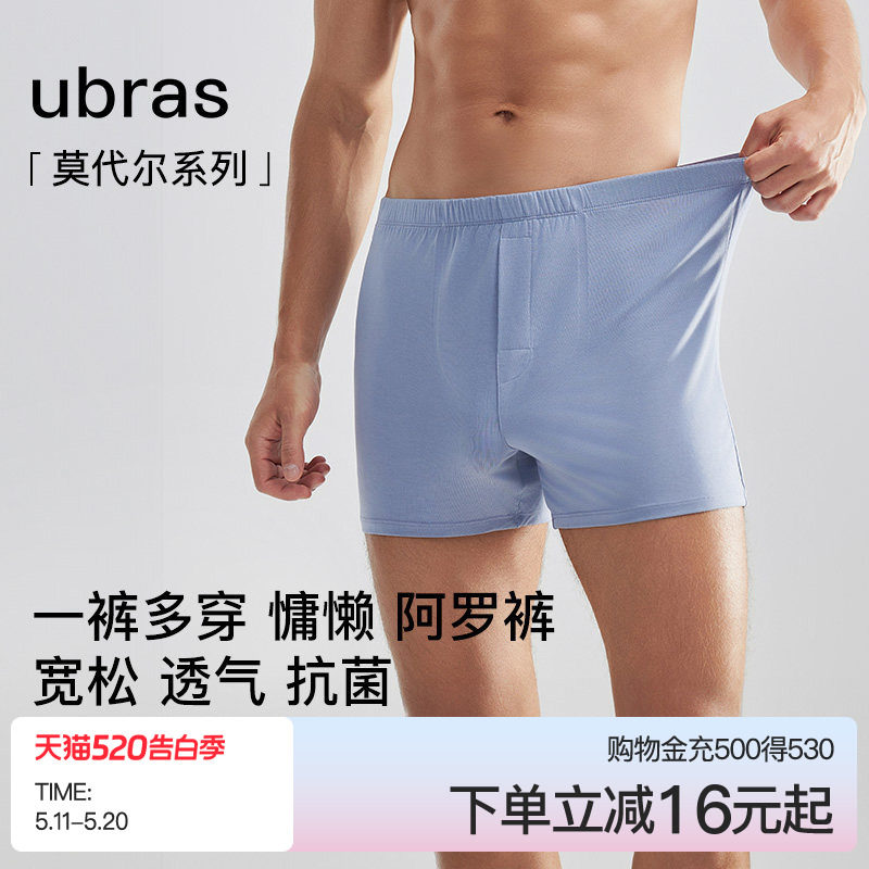 ubras阿罗裤莫代尔男士内裤宽松居家外穿2026新款纯棉抗菌裆
