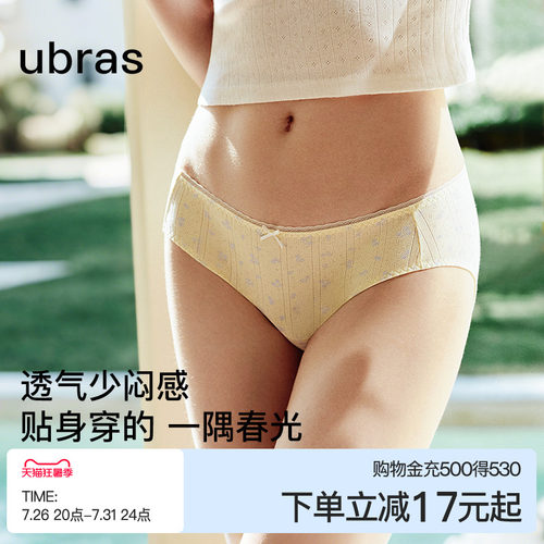 ubras棉感提花女士中低腰三角裤