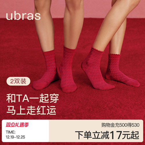 ubras新疆棉红系列中筒袜情侣袜