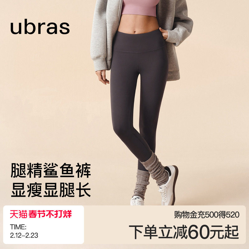 ubras打底裤防走光安全裤鲨鱼裤瑜伽裤女外穿女2025新款裤子