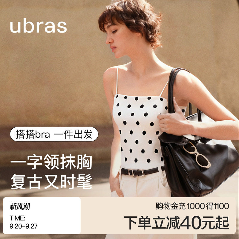 带杯抹胸ubras凉感吊带百搭背心图片