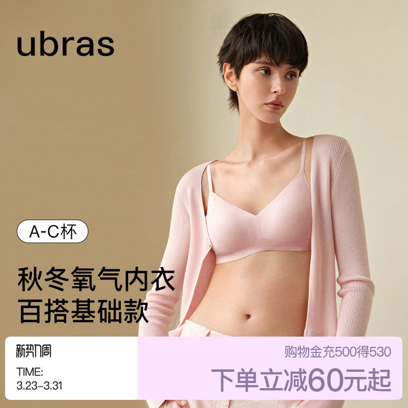 ubras无尺码V领细吊带格纹舒适无痕无钢圈透气背心文胸罩内衣女