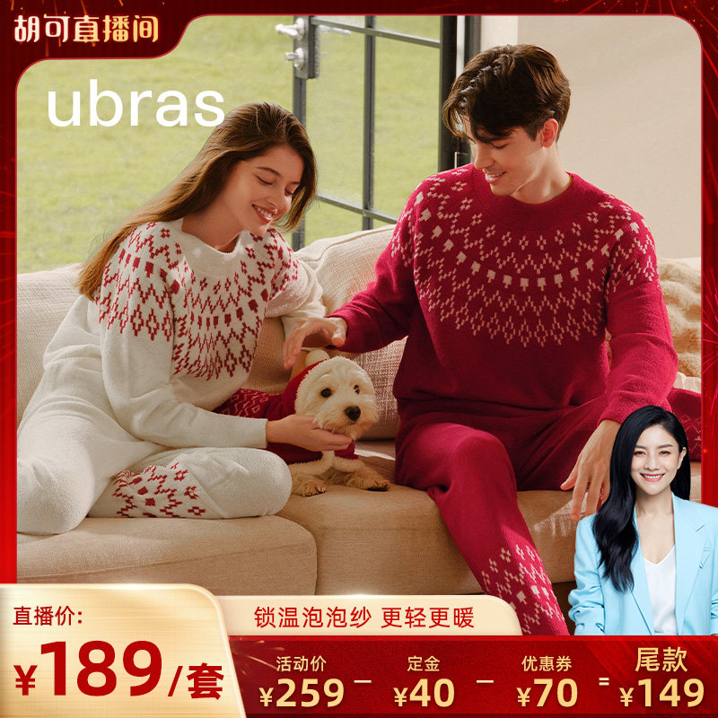 【胡可推荐】ubras泡泡绒圆领情侣家居服套装I