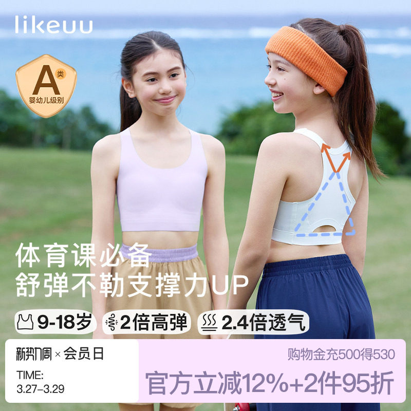 ubras旗下likeuu少女无尺码工字背交叉美背撞色拼接背心运