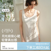 ubras睡裙春日桃花天丝背心裙子带杯缎面睡衣套装女2025新款春夏