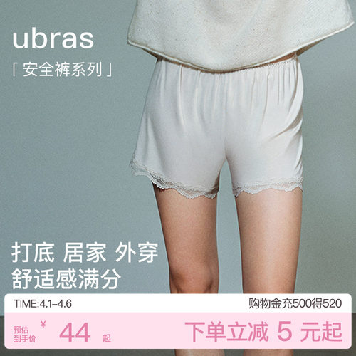 ubras优可丝蕾丝宽松居家打底裤