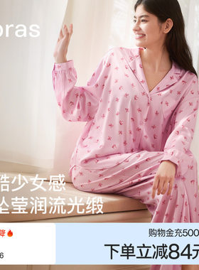 ubras流光心动满印长袖长裤套装