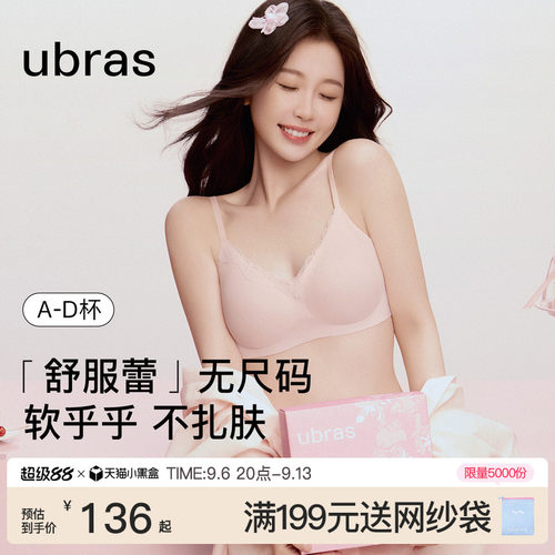 ubras无尺码舒服蕾文胸背心内衣