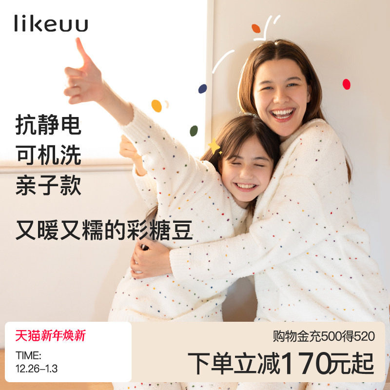 ubras旗下likeuu男女童彩糖豆半边绒亲子家居服珊瑚绒睡衣套装