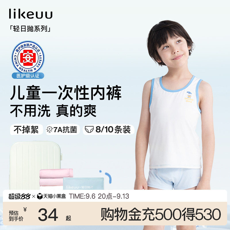 ubras夏季儿童一次性内裤图片