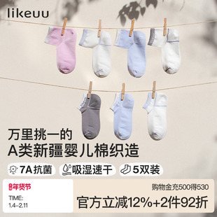 ubras旗下likeuu儿童袜子抗菌透气网眼男女大童短中筒袜