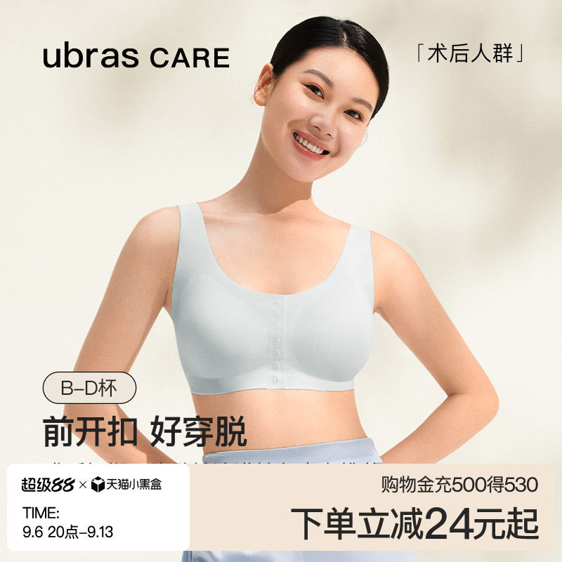 ubras乳腺术后前开扣义乳文胸图片