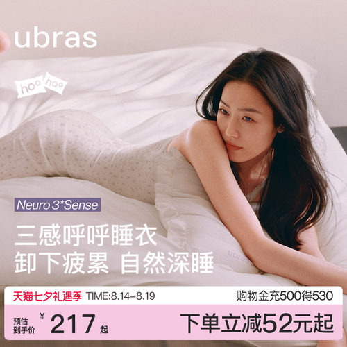 ubras呼呼薰衣草碎花吊带裙开衫