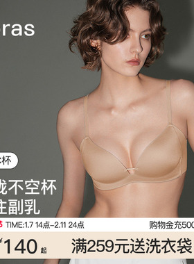 ubras侧收杯小胸聚拢显大无痕收副乳无钢圈防下垂内衣文胸罩女