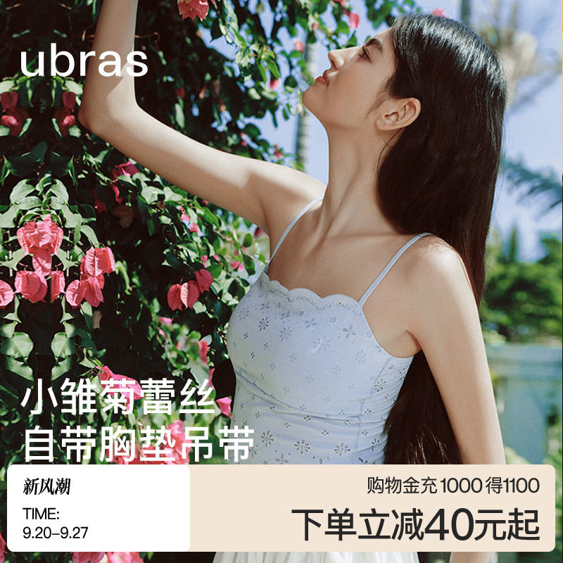 ubras棉感小雏菊度假风吊带图片