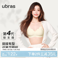 虞书欣同款ubras钻石纱小花瓣内衣薄款小胸聚拢无痕软支撑文胸罩