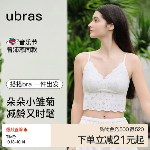ubras棉感小雏菊度假风吊带
